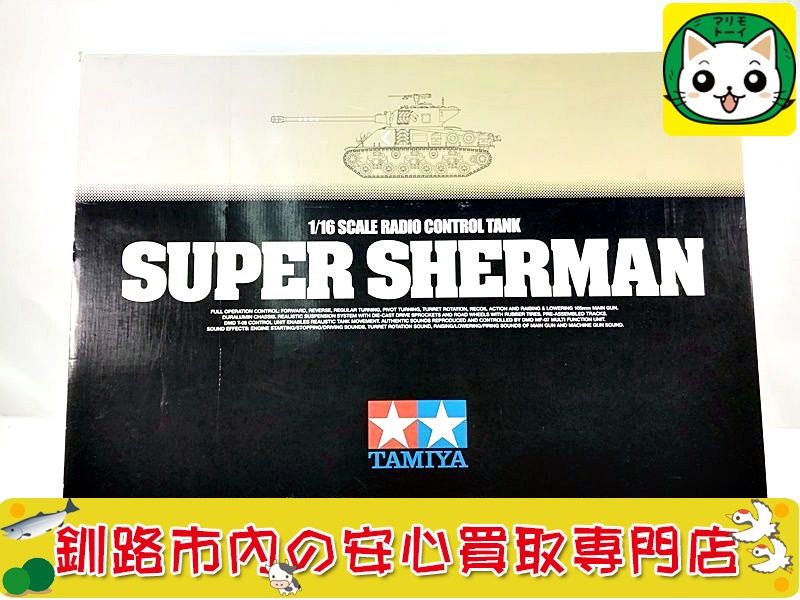 タミヤ 1/16 M51 スーパーシャーマン 電動ラジコンタンク 56031 買取